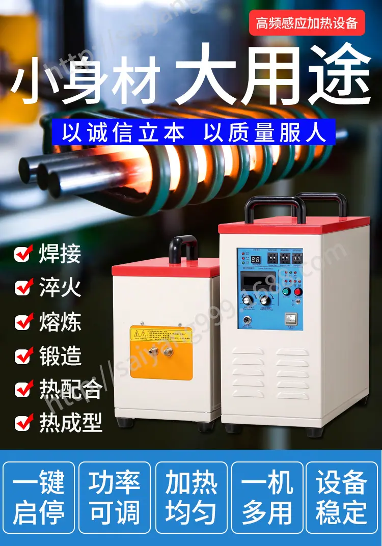 高频25KW分体详情页_04