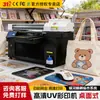 Impresora UV de 31 Grados 5070 para Bolsas Pequeñas de Lona, Plástico, Cuero, Metal, Tablas de Madera, Azulejos Cerámicos, Máquina de Impresión Digital de Inyección de Tinta