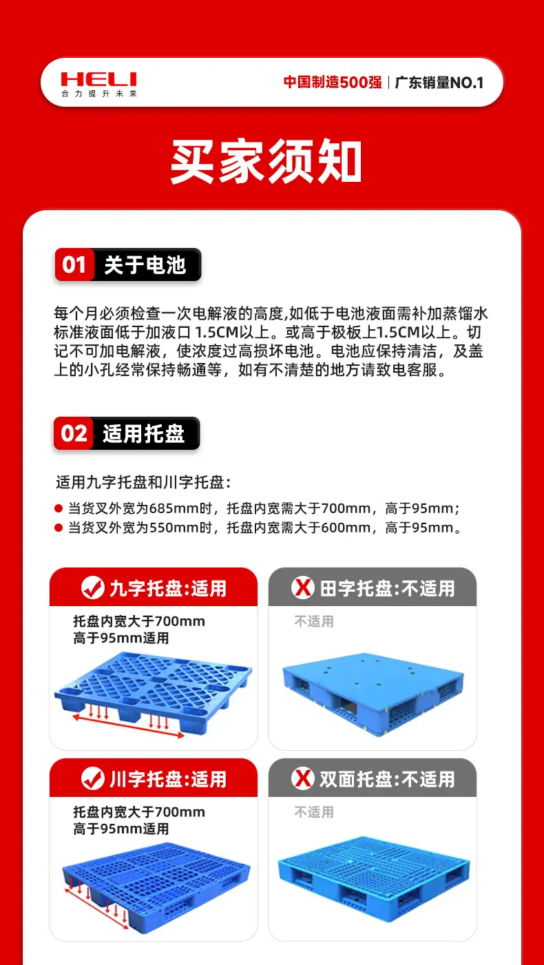 17-堆高车：合力站驾CDD20-JF详情页_18.jpg