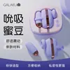Galaku Vibrador Succionador Vibratorio para Masturbación Femenina Pastilla de Polvo Pequeña/Cubo de Rubik Pequeño Almacenamiento de Energía Control Remoto Juguete Sexual