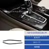 Adecuado para 11-17 Bmw X3 Modificación Interior del Coche Tira Lateral de Control Central Negro Piano Calcomanía Decorativa