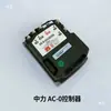 Heli Zhongli Nuo Li Carretilla Elevadora Eléctrica Piezas Xilin Furi Acelerador Grande Pequeño King Kong Controlador
