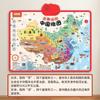 Leleyu Audio Hablante Mapa de China Explicando las Características de China Cultura Regional Leyendo el Mapa de China