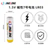 Certificado Kc Jinglong Alcalino Não. 7 Pilhas AAA LR03 1.5V Fornecimento Direto da Fábrica Atacado