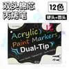 Plumón Acrílico de Doble Punta Transfronterizo con Punta de Pincel Suave, Ancho de Línea de 1-5 mm, Punta Dura de Punto Redondo, Rotulador de Graffiti sin Olor a Base de Agua para Colorear