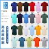 Camiseta Polo Personalizada Ropa de Trabajo Impresión de Logotipo Manga Corta Solapa Publicidad Empresarial Camisa Cultural Bordada Ropa de Fábrica