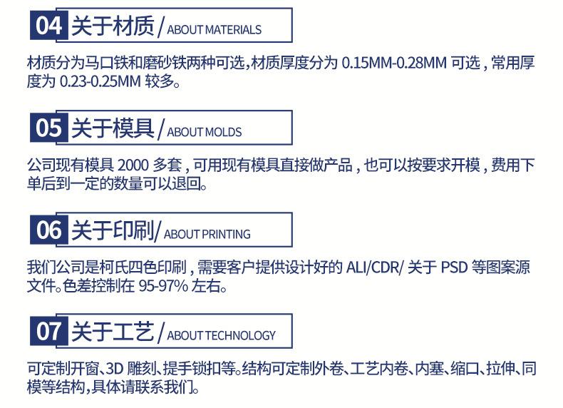 圆罐定制 (25).jpg