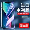 Película protectora para teléfono móvil Apple 11ProMax XR, película suave anti-espía, anti-pío, azul 13, 14, 78
