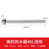 Calentador de Agua Eléctrico Midea Barra de Magnesio Especial Universal para Modelos de 40/50/60/80L, Elimina Sarro, Accesorios de Barra de Ánodo para el Hogar