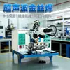 Máquina de Unión por Hilo de Oro Ultrasónica Wt-2330, Máquina de Unión y Bonding por Hilo de Oro, 95% Nuevo, con Garantía de Mantenimiento y Disponible para Servicio en Sitio