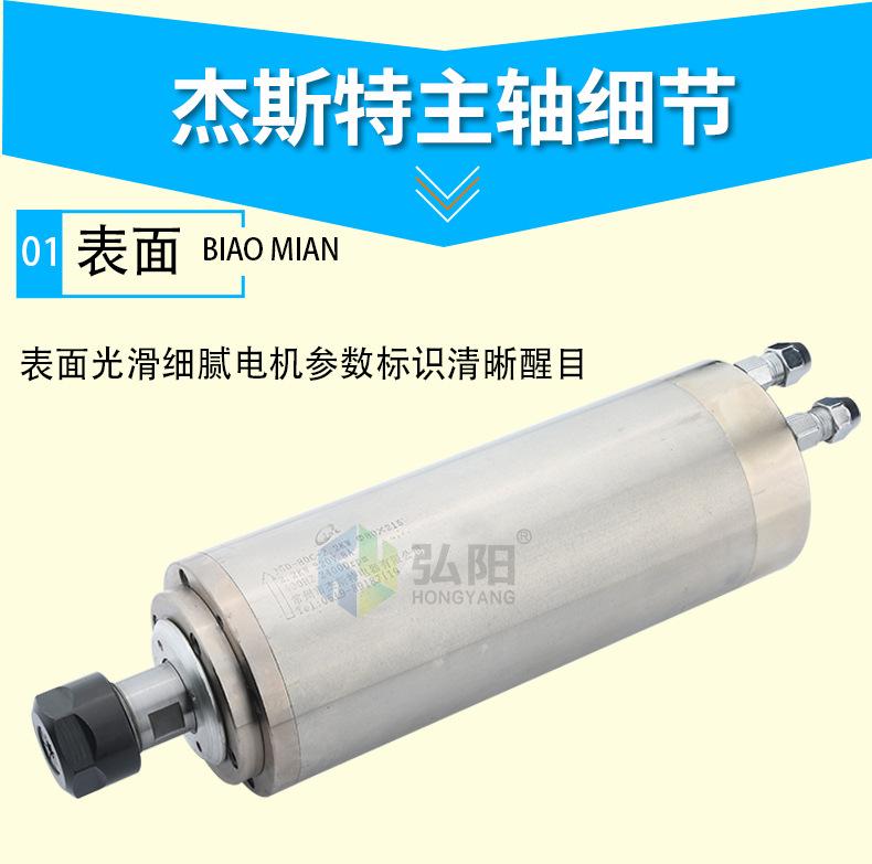 杰斯特主轴_20