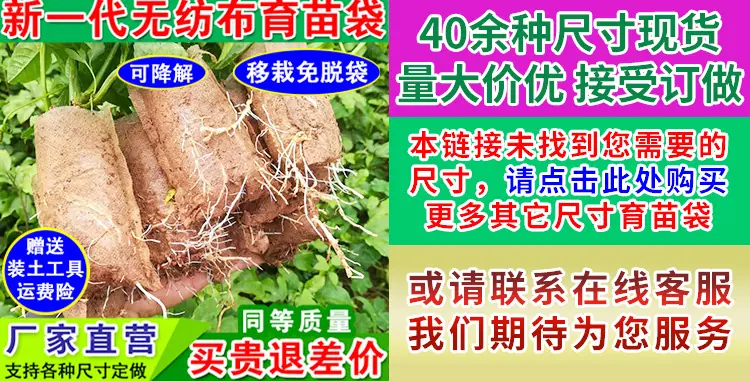 育苗袋详情页_01