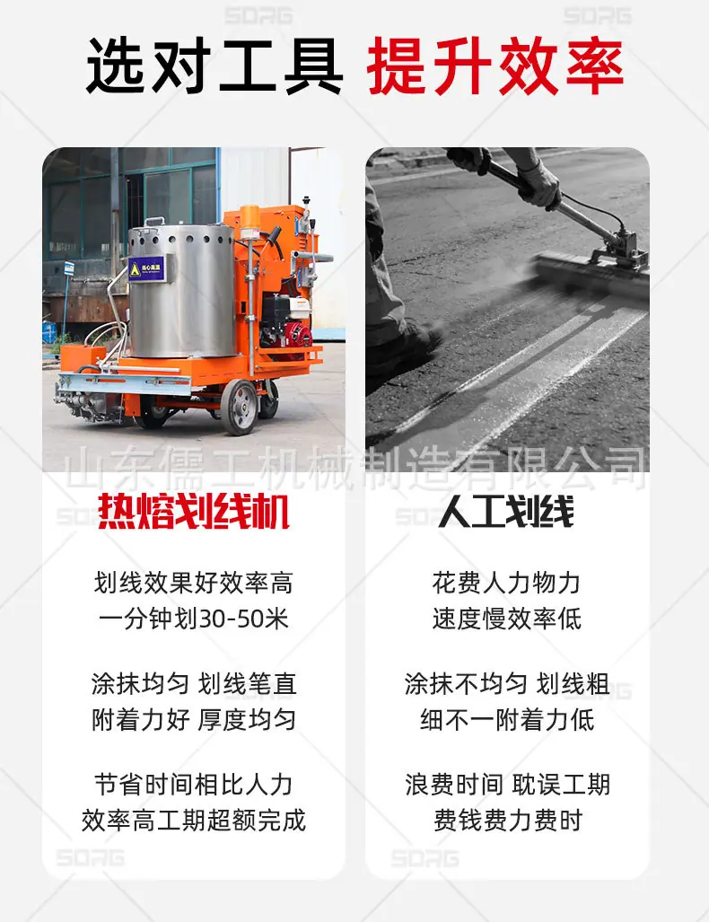 热熔划线机详情_01 (3).jpg