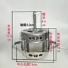 Mini Lavadora Totalmente Automática Motor de Lavado Motor para Mini Lavadora Motor Universal 100W 150W