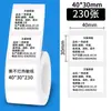 Papel para impresión de etiquetas adhesivas Chen Dong B3S/B21/B11 premium, pegatinas de etiquetas térmicas a prueba de cuatro (agua, aceite, rayones, etc.), 40*30, impermeable