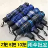 Guarda-chuva Dobrável Duplo Reforçado Yu Zhong Atacado Homens Mulheres Guarda-chuva Xadrez para Casa Guarda-chuva para Presente de Negócios Fabricante Venda Direta