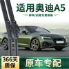 Adecuado para Audi A5 Limpiaparabrisas de Coche Universal Especial para Coche Original Tira de Goma Silenciosa sin Armazón Hoja de Limpiaparabrisas Limpiaparabrisas de Lluvia Multifuncional