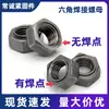 Tuerca de soldadura hexagonal/tuerca de soldadura por puntos/tuerca de soldadura sin ángulo/tuerca de soldadura sin punto de soldadura sin pie M3-M16