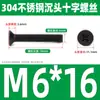 Tornillo de cabeza avellanada cruzada de acero inoxidable 304 negro, perno de cabeza plana, tornillo de alambre para máquina, tornillo pequeño M2.5M3M4M5M6M8