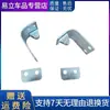 Adequado para acessórios de cabine SAIC Hongyan Jieshi New King Kong batente de porta proteção de fechamento de porta limitador de posicionamento