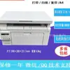 Impresora Multifuncional Láser Blanco y Negro HP/Hp 1136 de Segunda Mano Todo en Uno Oficina en Casa Máquina Copiadora y Escáner A4