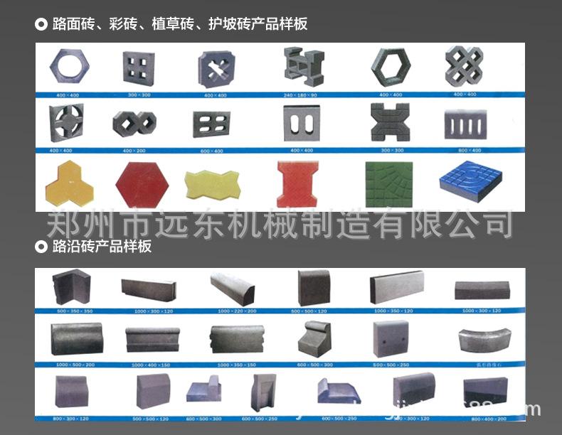 制砖机详情页1_07.jpg