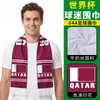 Bufanda de fan para el Mundial Shitu EE.UU.-Canadá-México regalo conmemorativo seda de leche bufanda de apoyo al club de fútbol Brasil