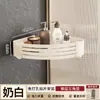 Estante de Baño sin Taladro, Organizador de Almacenamiento Montado en la Pared, Set Minimalista de Colgante de Pared para Baño Estilo Crema