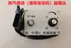 Accesorios para Camiones Cisterna de Cemento a Granel Compresor de Aire Controlador Electrónico de Acelerador de Velocidad Kudon Control Acelerador Electrónico
