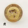 Moedas Comemorativas dos 12 Signos do Zodíaco de Xu Beihong Conjunto Completo dos 12 Signos Medalha Comemorativa Produtos Metálicos venderá pequenos presentes para atividades