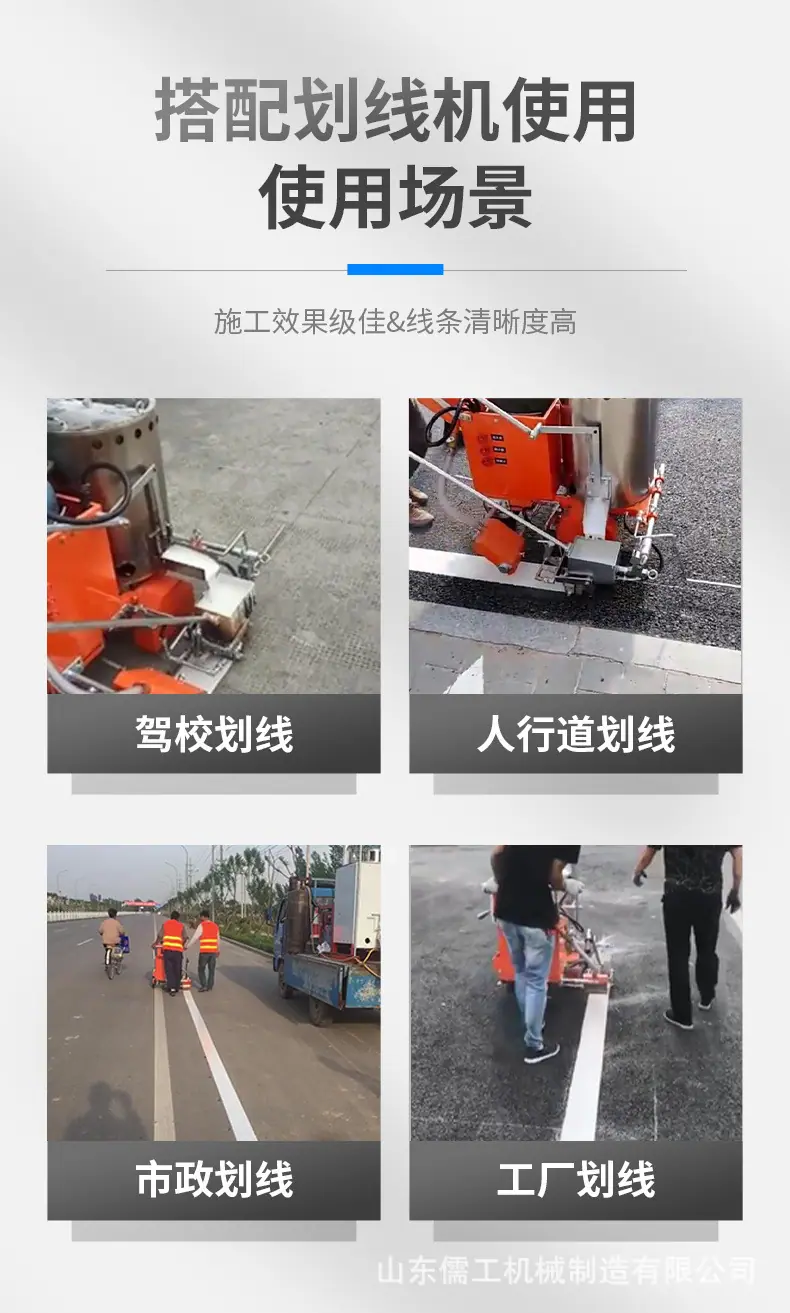 马路划线机助推车_03.jpg