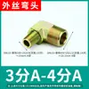 Accesorios Hidráulicos Junta de Transición para Tubería de Aceite de Alta Presión Codo en Ángulo Recto 90 Grados Rosca Exterior 1/2 Pulgada 3/4 Pulgada 1 Pulgada