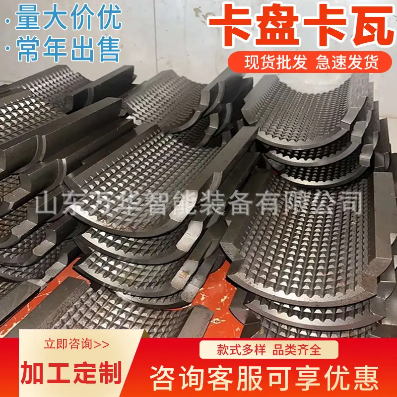 卡盘卡瓦