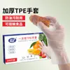 Guantes desechables de CPE para cocina al por mayor, transparentes, engrosados, grado alimenticio, catering, cocina, guantes de película tpe