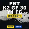 Grânulos de plástico PBT K2GF30Y1FC, PBT de produção nacional como alternativa ao PBT importado, Seralan PIBIFOR
