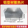 Disipador de Calor de Perfil de Aluminio con Aletas de Alta Densidad, Reductor de Calor Electrónico, Ancho de Aleta 170, Altura 80, Procesamiento de Placa de Aleación de Aluminio