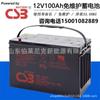 Bateria original CSB 12V65AH Taiwan bateria xishby GPL12650 bateria CSB Taiwan