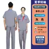 Traje de Trabalho de Manga Curta de Verão para Homens e Mulheres, Roupa de Proteção para Trabalho em Fábrica, Oficina, Reparo Automotivo, Roupa de Trabalho, Uniforme Externo Personalização