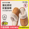 Chinelos de chão estilo japonês para mulheres, novos 2026 outono e inverno para casa interna, chinelos de algodão felpudo antiderrapantes para homens