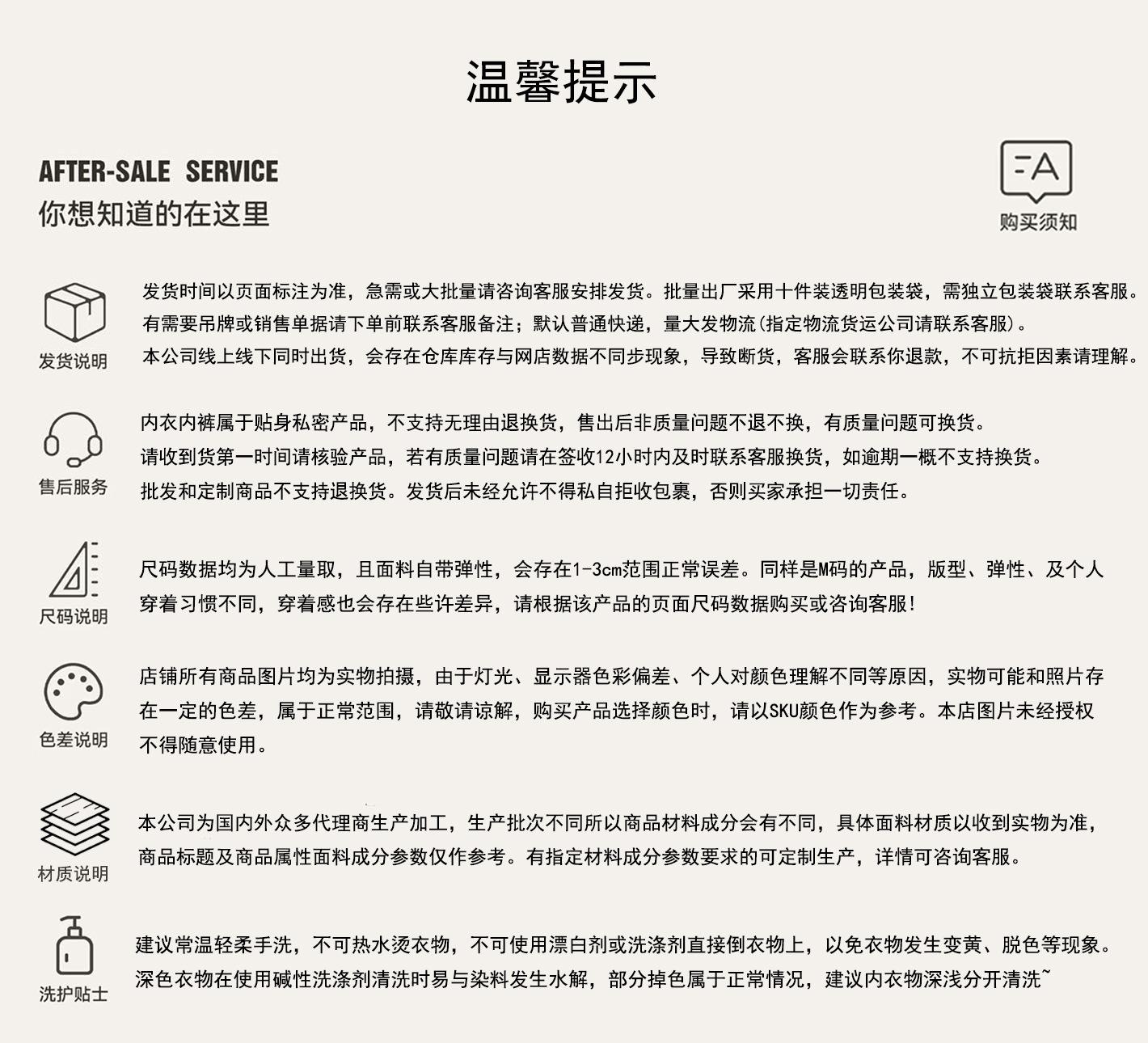 购物须知2023.jpg