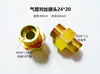 Conector de Mangueira de Freio para Tubo de Ar de Fio, Conector de Ferro de Fio Redutor, Rosca Externa, Tubo Grande, Conector Direto para Tubo de Nylon