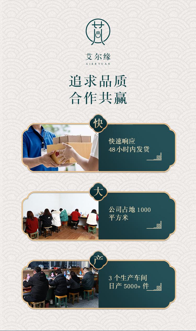 详情（艾尔缘）_12.jpg