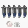 Calcetines Cortos de Malla de Algodón para Hombre Modernos Versátiles Transpirables Resistentes al Olor Calcetines Tipo Barco Primavera Verano Calcetines Deportivos Antideslizantes