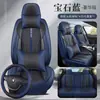 Funda de Asiento de Coche Nueva Modelo 26 Años Comercio Exterior Transfronterizo Forma de Luna, Piel Completa, Todas las Estaciones, Resistente al Desgaste