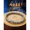 Anillo de seis palabras con patrón de dragón estilo Han anillo pulsera chapada en plata Moda masculina retro hipster hip hop personalidad transfronterizo caliente