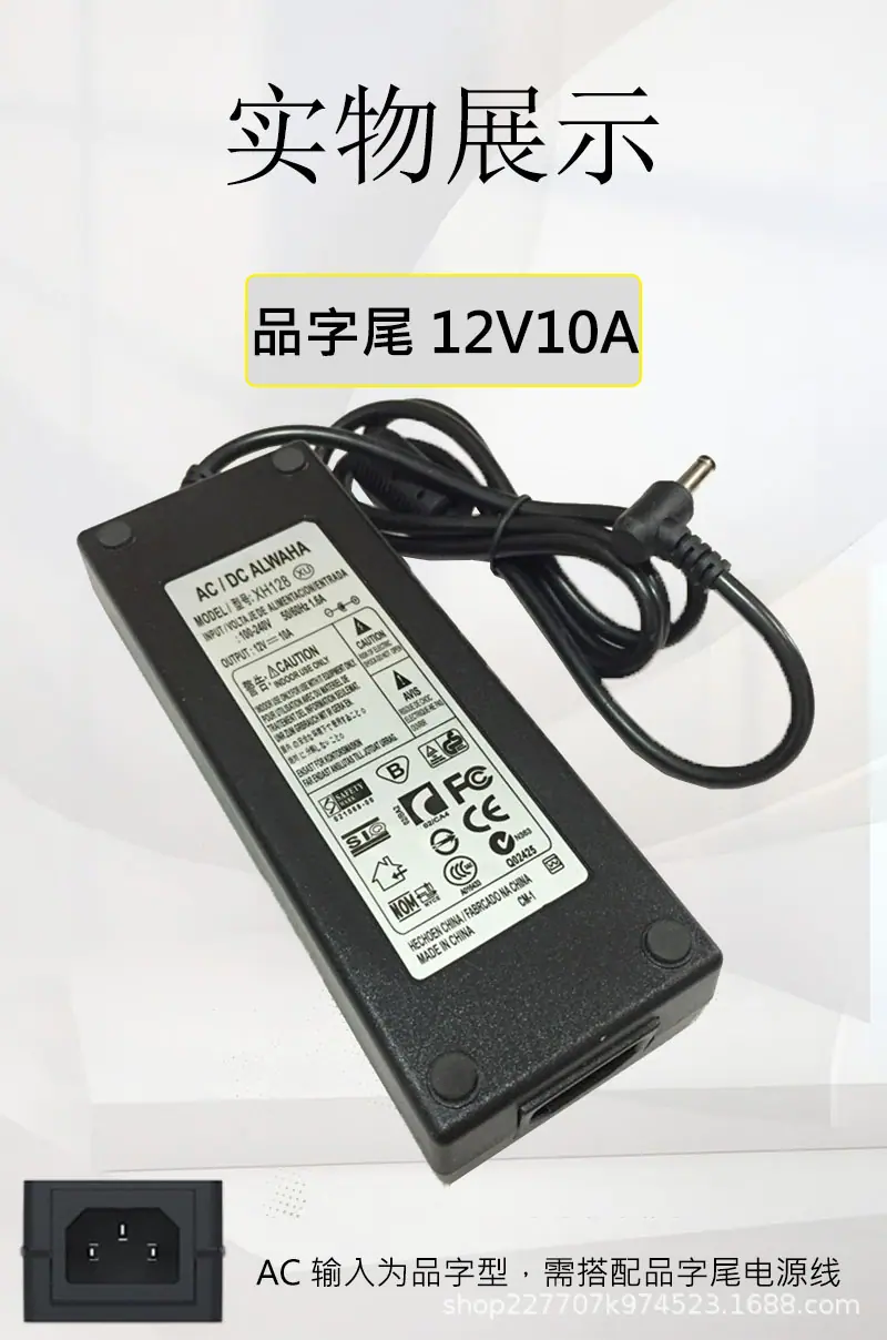 品字尾12V10A.jpg
