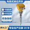 Interruptor de Nível de Líquido com Eletrodo de Platina Medidor de Nível de Líquido Nível de Água Alta Temperatura Anticorrosivo Tipo Alarme Alto e Baixo Resistente a Altas Temperaturas
