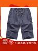 Pantalones capri de verano Power Factory, pantalones casuales holgados para hombre, pantalones cortos finos para papá, pantalones de trabajo para personas de mediana edad y mayores.