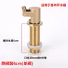 Distribuidor de agua de 4 vías, máquina para cocinar arroz al vapor, horno de vapor, caja de vapor, horno para bollos al vapor, válvula de flotador, interruptor de nivel de agua totalmente automático para controlar el tanque de agua