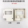 Jack Xunli 2 Bao Mai Máquina de coser de película de control eléctrico Pantalla de visualización Película Papel Botón Panel Interruptor Carcasa de plástico